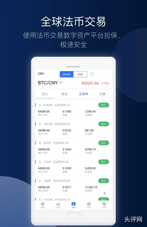 数字货币交易app下载(十大虚拟币交易所)